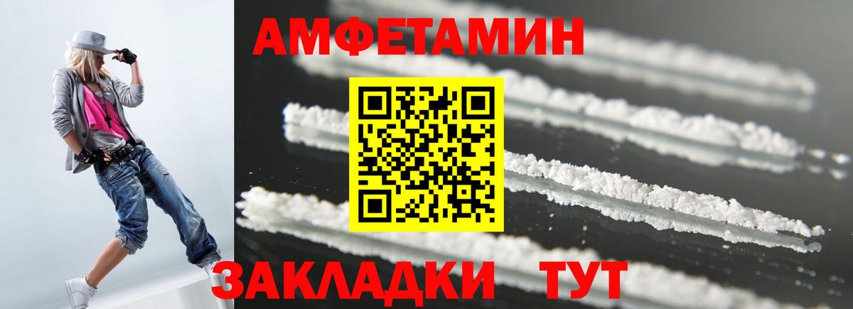 Amphetamine Premium Ейск