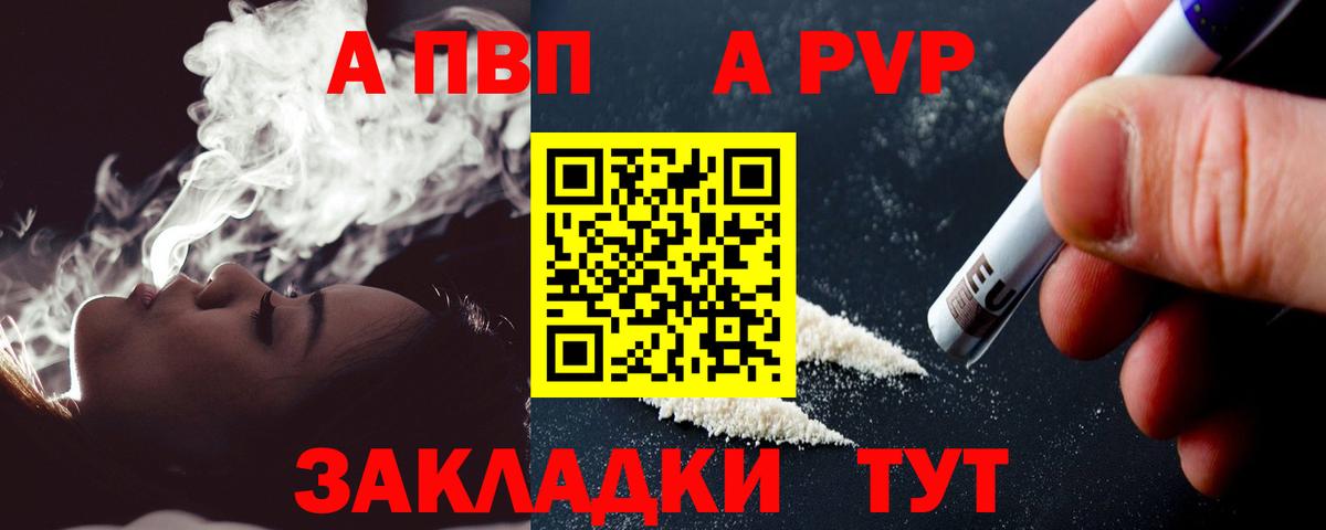 Альфа ПВП СК КРИС  Alpha PVP СК  где можно купить наркотик  Вход с VPN  Alfa_PVP  APVP VHQ  Ейск 