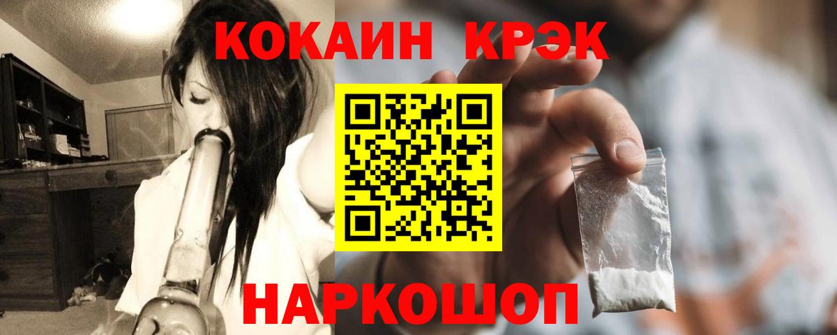 COCAIN Перу  КОКАИН 99%  Ейск  Вход с VPN 