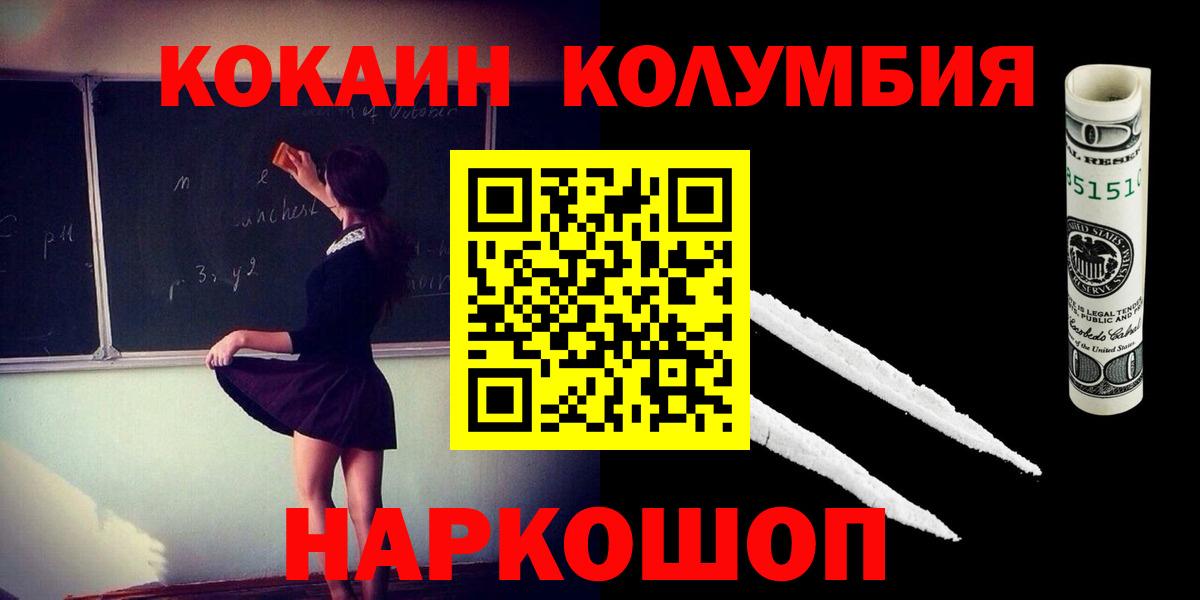 Кокаин 98% Ейск