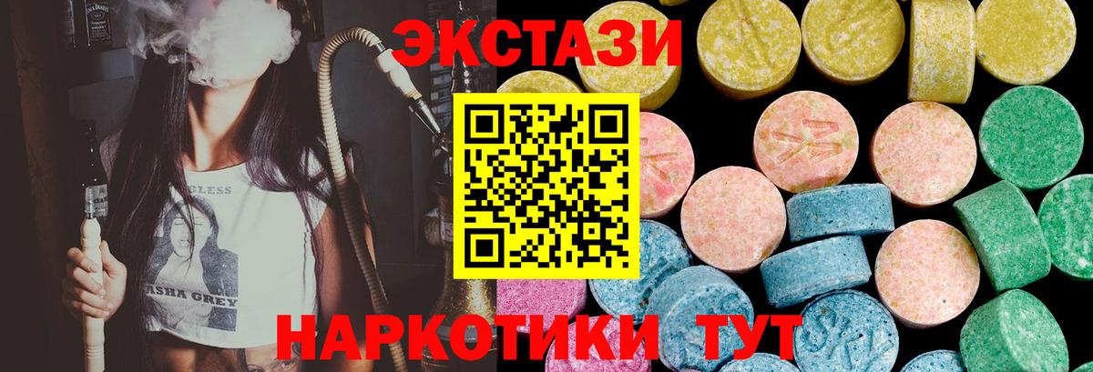 Ecstasy диски Ейск