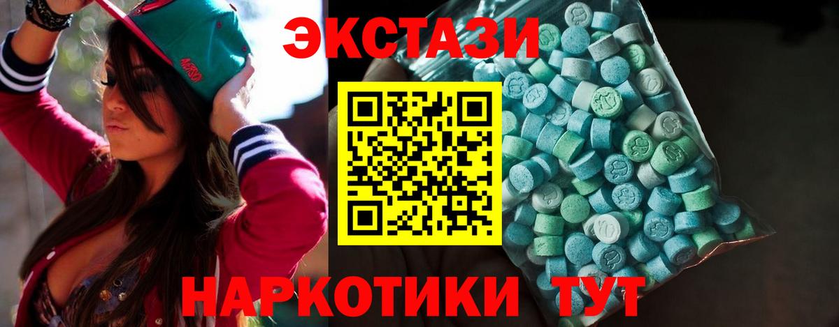 ЭКСТАЗИ 99%  Ecstasy  ЭКСТАЗИ Дубай  Ейск  Вход с VPN 
