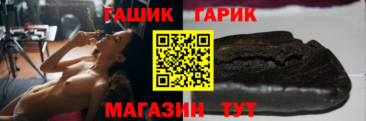 Гашиш убойный Ейск