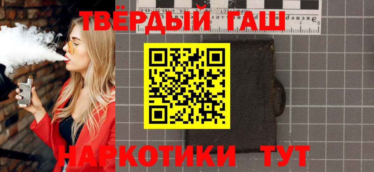 ГАШИШ Изолятор  Вход с VPN  ГАШ  Ейск  ГАШИШ 40% ТГК 