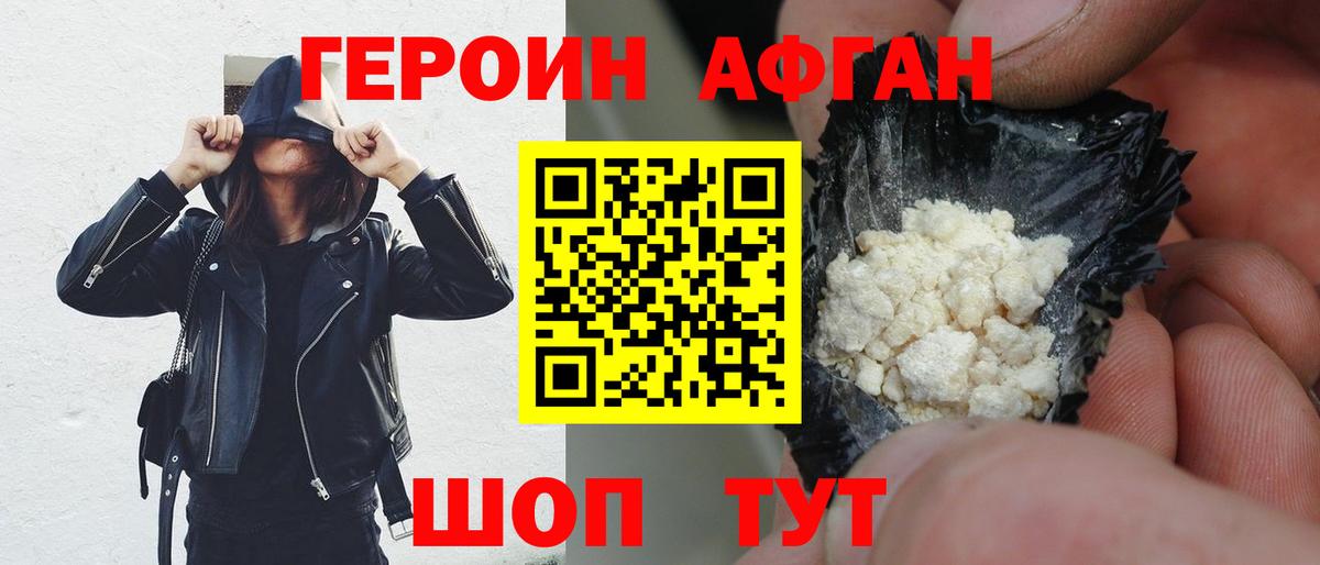Ейск  Героин гречка  Вход с VPN 