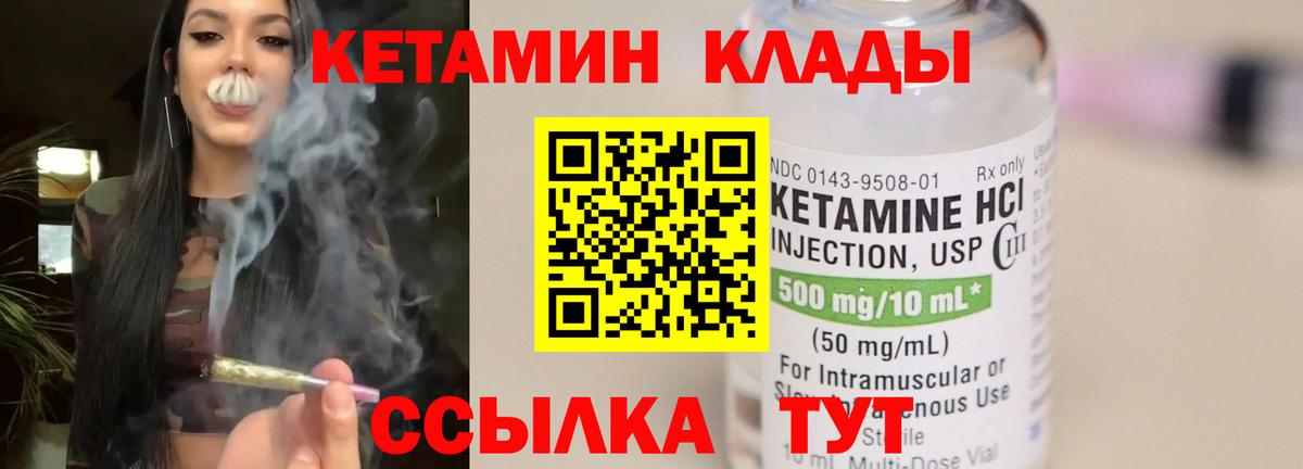 КЕТАМИН ketamine  Вход с VPN  Ейск  КЕТАМИН VHQ 