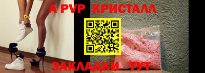 альфа пвп Кунгур