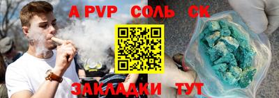 альфа пвп Кунгур