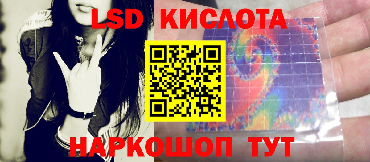 Лсд 25 экстази кислота Ейск