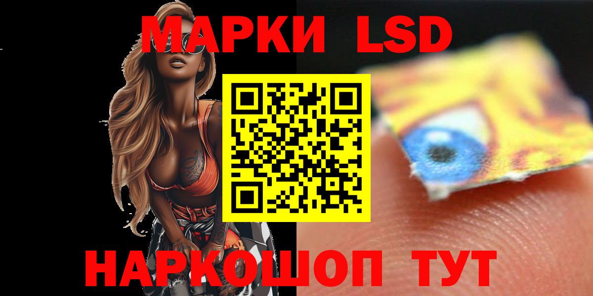 ЛСД экстази  Вход с VPN  Лсд 25 экстази кислота  Ейск  Лсд 25 экстази ecstasy 
