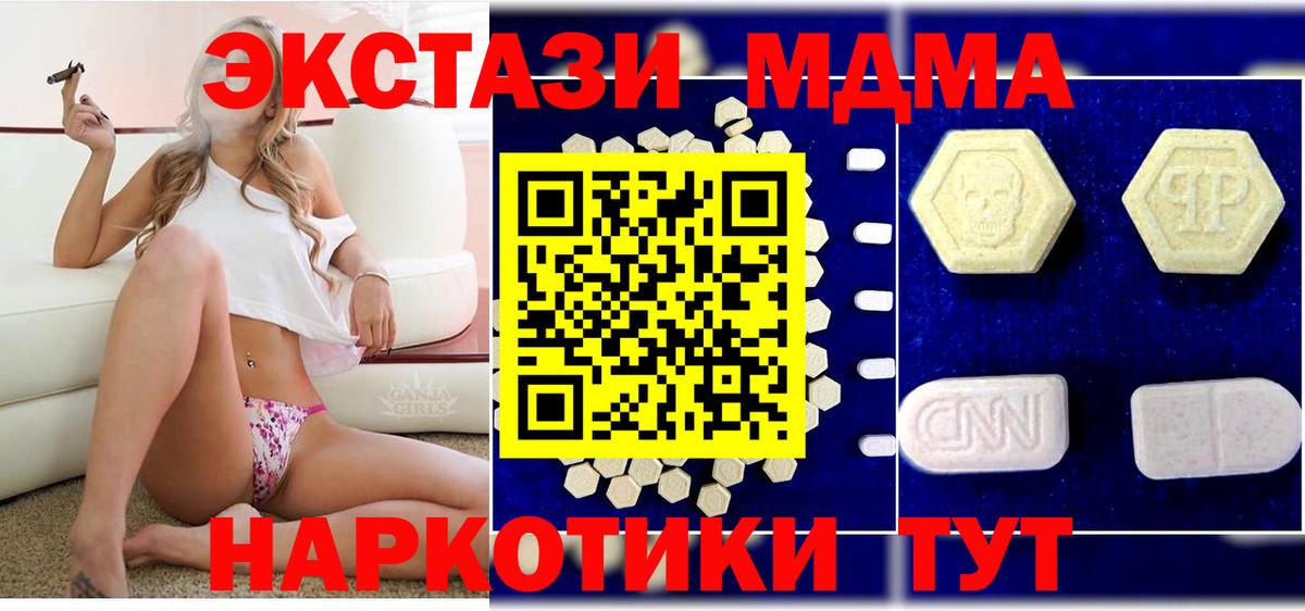 МДМА молли Ейск