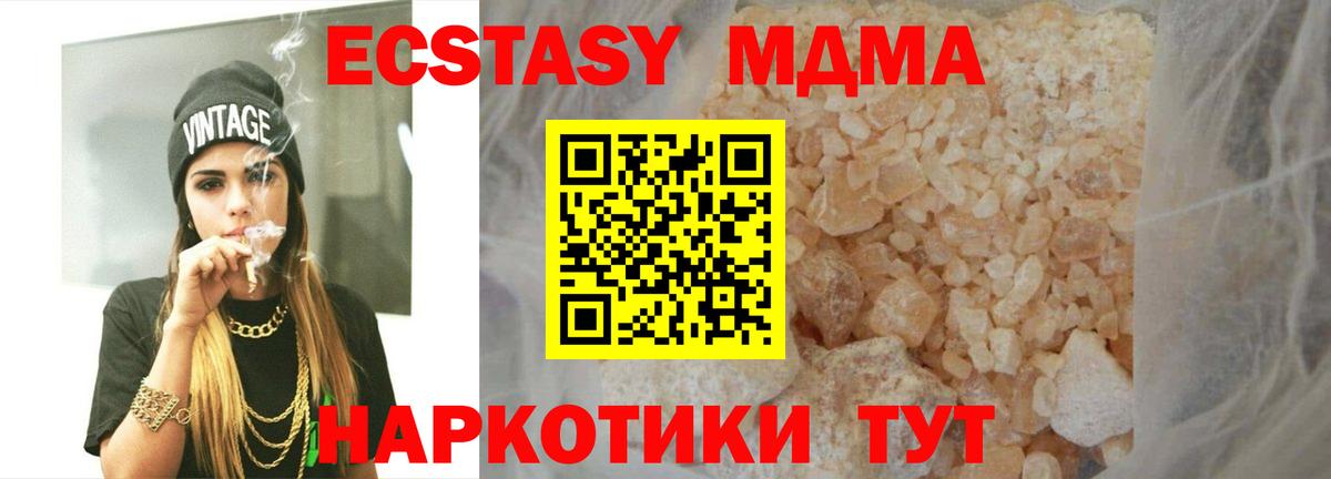 МДМА кристаллы  MDMA crystal  Ейск  Вход с VPN 