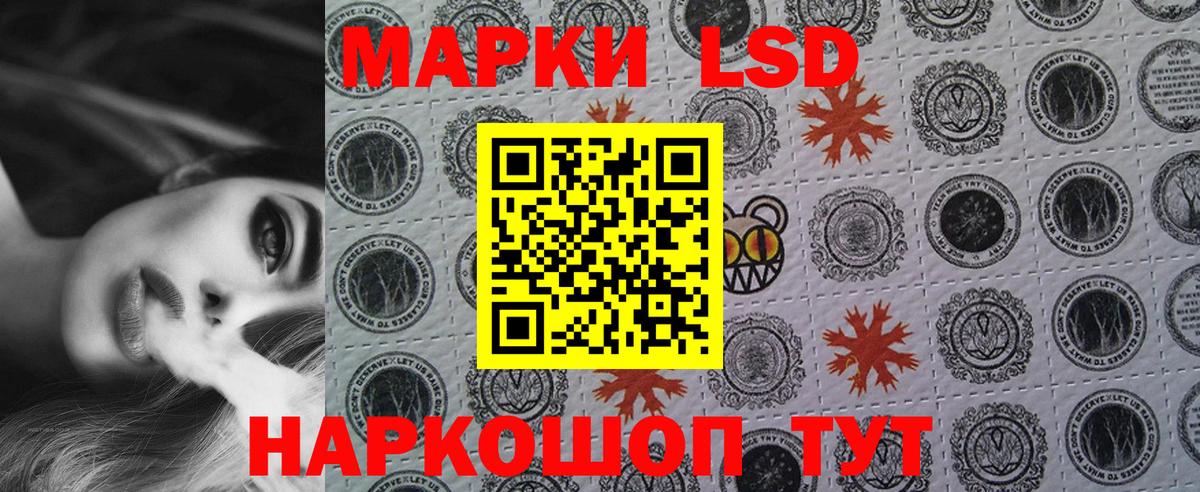 Марки NBOMe 1,8мг  Наркотические марки  Ейск  Вход с VPN 
