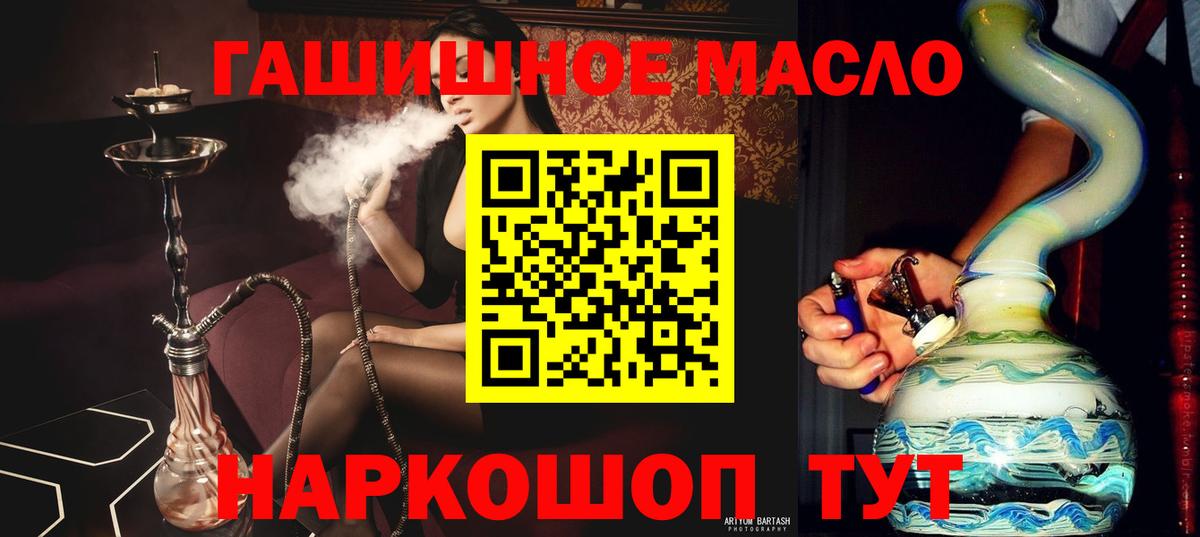 KRAKEN зеркало  Дистиллят ТГК жижа  Вход с VPN  Ейск  цена наркотик 