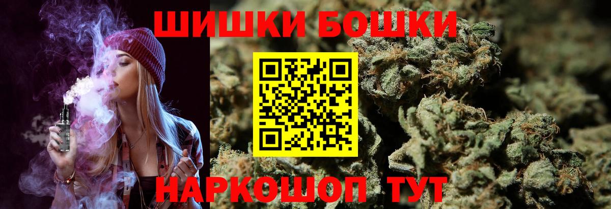 Бошки Шишки индика  Вход с VPN  Канабис THC 21%  Каннабис марихуана  Ейск  Каннабис Bruce Banner 