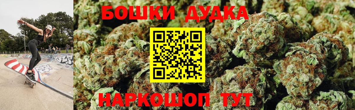 Бошки Шишки VHQ Ейск